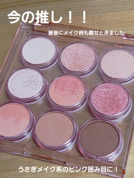 プリズム エアー アイ パレット/CLIO/アイシャドウパレットを使ったクチコミ(1枚目)