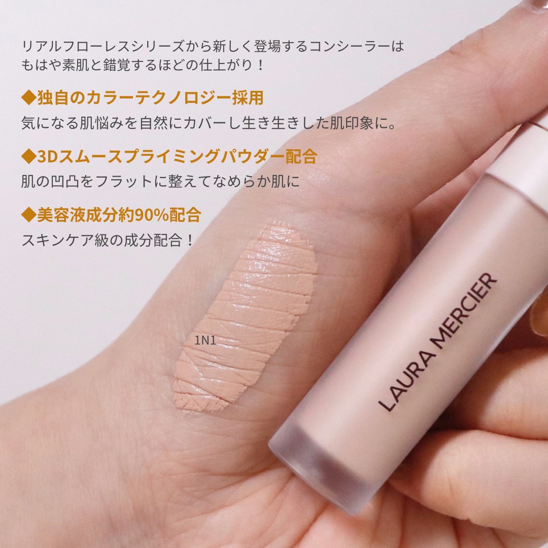 リアル フローレス ウェイトレス パーフェクティング コンシーラー/ローラ メルシエ/リキッドコンシーラーを使ったクチコミ(2枚目)