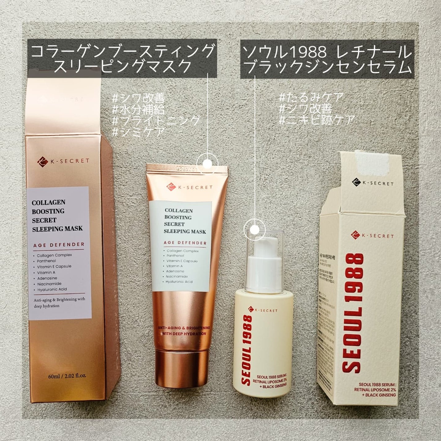 コラーゲンブースティング・シークレット スリーピングマスク/K-SECRET/フェイスクリームを使ったクチコミ(2枚目)