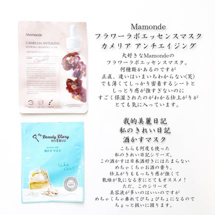 ミノン アミノモイスト うるうる美白ミルクマスク/ミノン/シートマスク・パックを使ったクチコミ(3枚目)