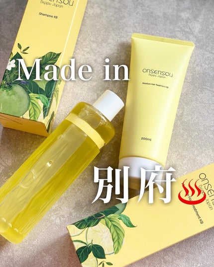 温泉藻配合頭皮ケアシャンプー/トリートメント/ONSENSOU/市販シャンプーを使ったクチコミ(1枚目)