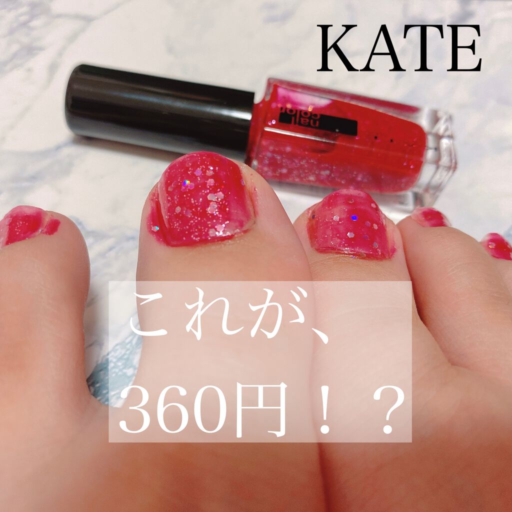 ネイルエナメルカラーN RD-1/KATE/マニキュアを使ったクチコミ（1枚目）