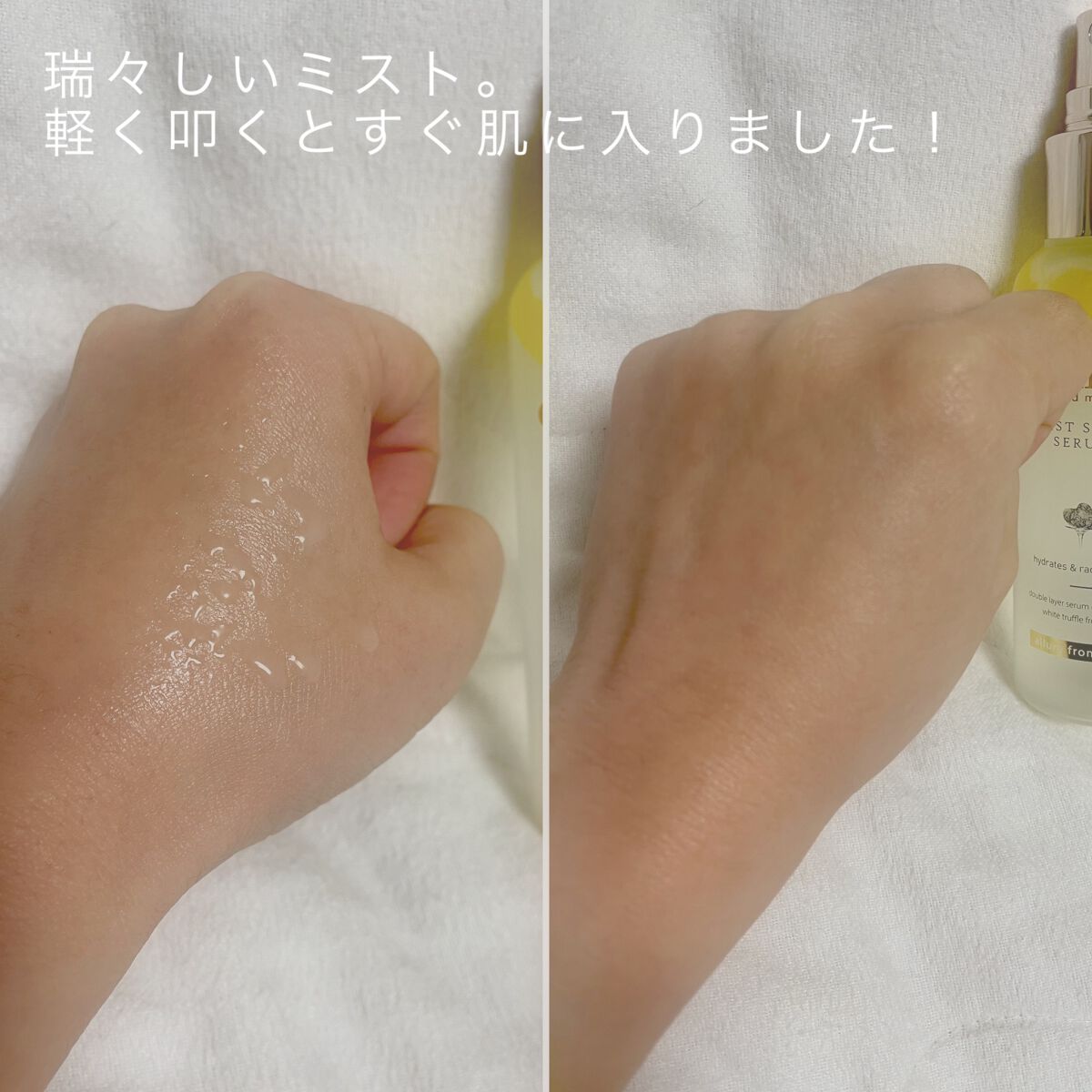 ダルバ ホワイトトリュフファーストスプレーセラム/ダルバ/ミスト状化粧水を使ったクチコミ(4枚目)