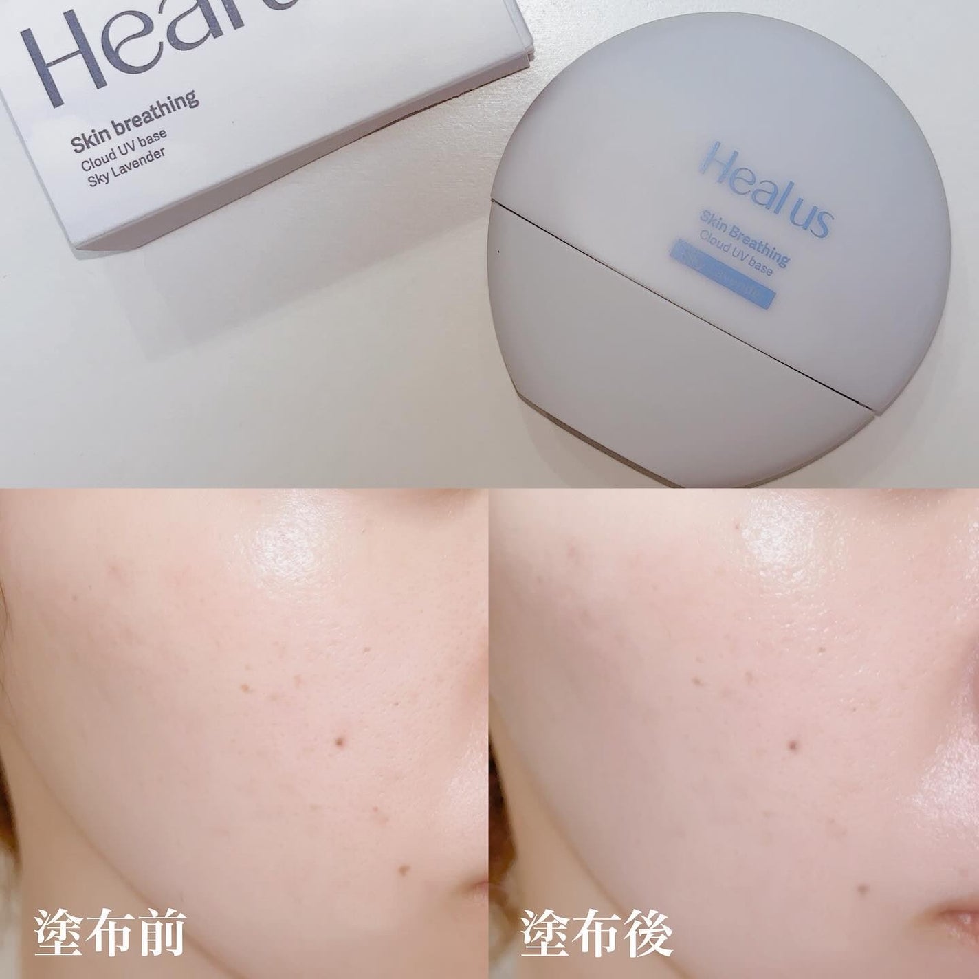 クラウドパウダー/Healus/プレストパウダーを使ったクチコミ(3枚目)