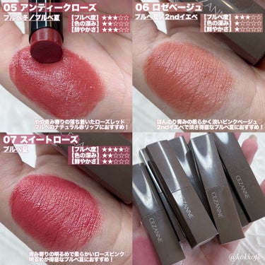 CEZANNE リップカラーシールドのクチコミ「\ リップカラーシールド全色スウォッチ💄 /


〻 CEZANNE
────────────.....」（3枚目）