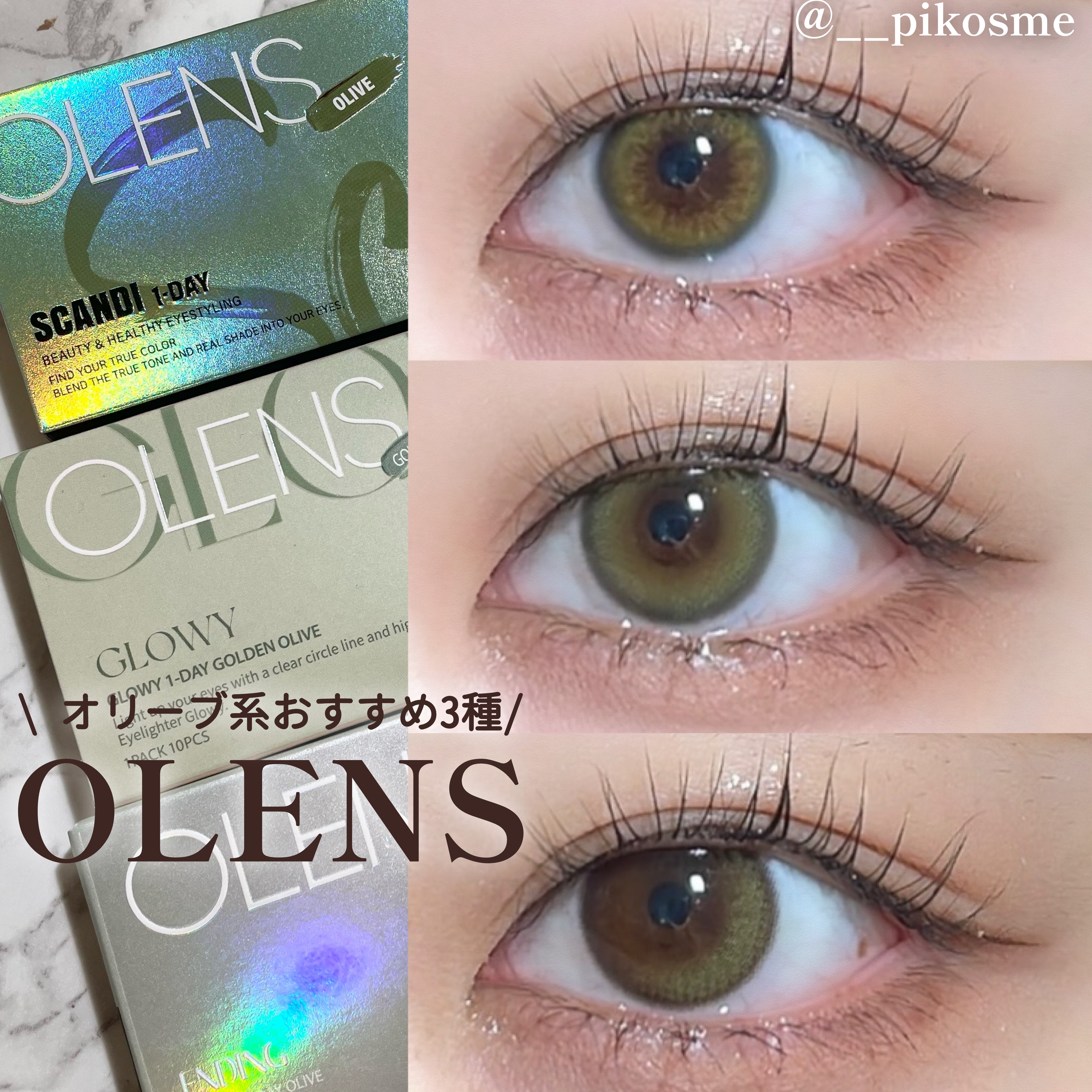 Glowy Golden Olive/OLENS/ワンデー（１DAY）カラコンを使ったクチコミ（1枚目）