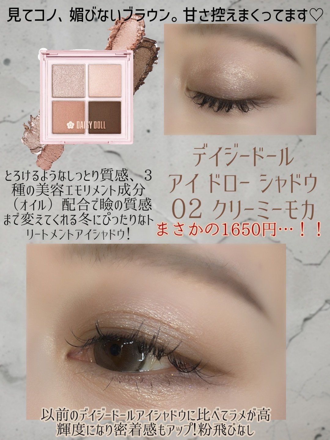 デイジードール アイ ドロー シャドウ/DAISY DOLL by MARY QUANT/アイシャドウパレットを使ったクチコミ（2枚目）