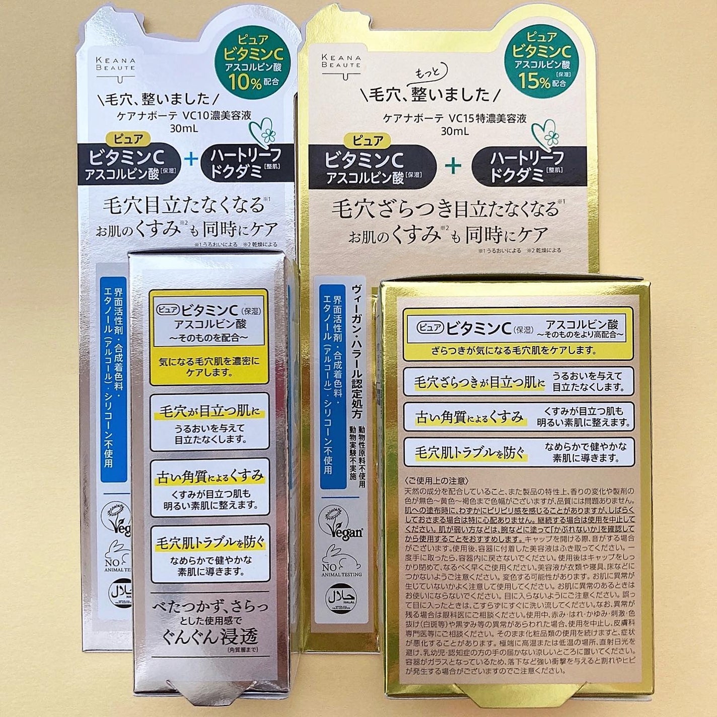 ケアナボーテ VC10 濃美容液/ケアナボーテ/美容液を使ったクチコミ(4枚目)