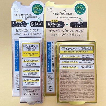 ケアナボーテ VC10 濃美容液/ケアナボーテ/美容液を使ったクチコミ(4枚目)