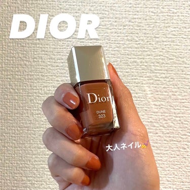 ディオール ヴェルニ 323 デューン/Dior/マニキュアを使ったクチコミ（1枚目）