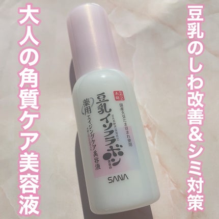 なめらか本舗 薬用リンクル美容液 ホワイト/なめらか本舗/美容液を使ったクチコミ(1枚目)