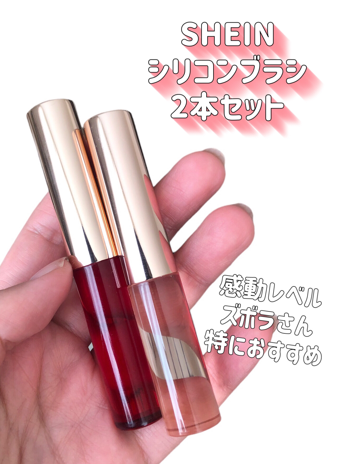 shein リップブラシ/SHEIN/その他を使ったクチコミ（2枚目）