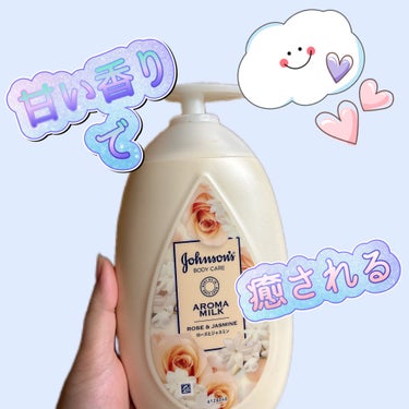 エクストラケア アロマミルク 500ml/ジョンソンボディケア/ボディミルクを使ったクチコミ（1枚目）