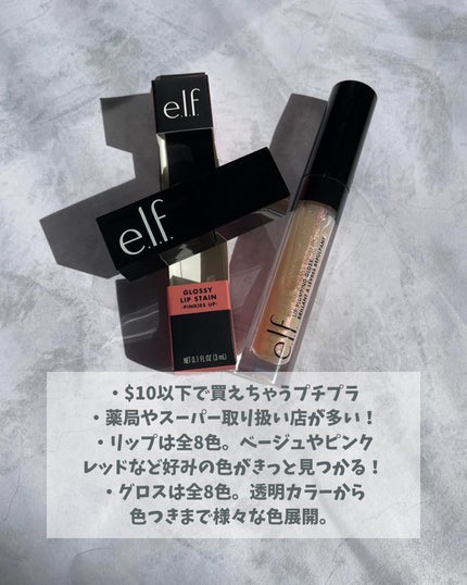 リップ プランピング グロス/e.l.f. Cosmetics/リップグロスを使ったクチコミ(8枚目)