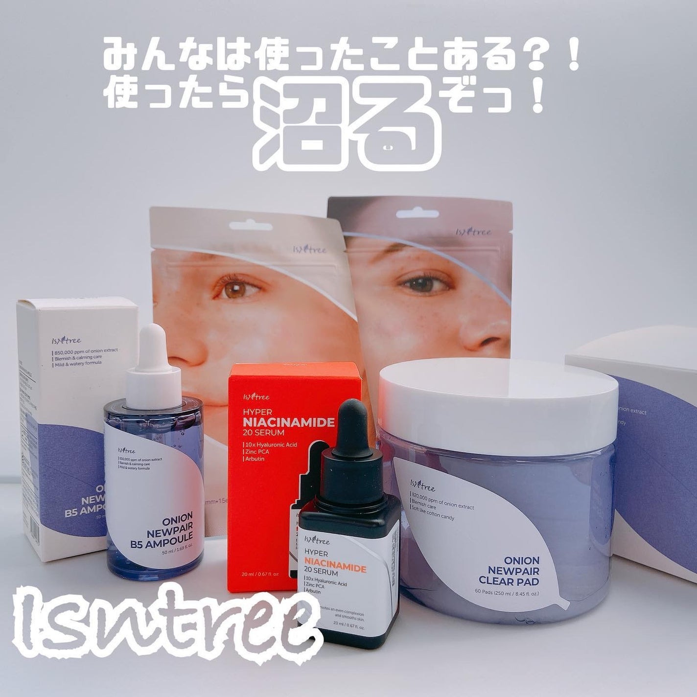 オニオンニューペア クリアパッド/Isntree/トナーパッドを使ったクチコミ(1枚目)