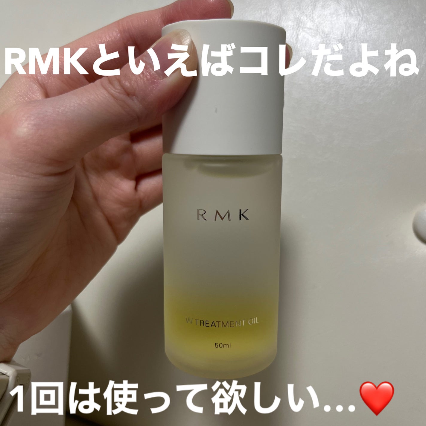 RMK Wトリートメントオイル/RMK/ブースター・導入液を使ったクチコミ(1枚目)