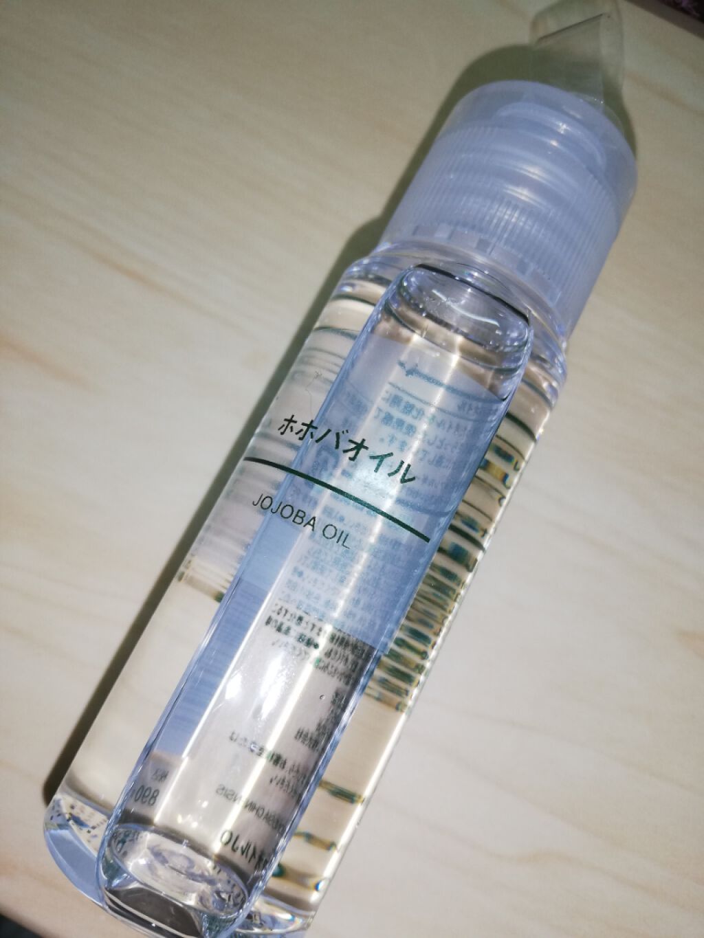 ホホバオイル/無印良品/ボディオイルを使ったクチコミ（1枚目）