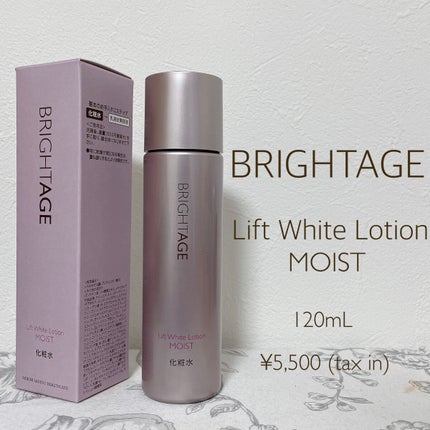 リフトホワイト ローション モイスト/BRIGHTAGE/化粧水を使ったクチコミ(1枚目)