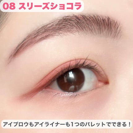 パーフェクトマルチアイズ/キャンメイク/アイシャドウパレットを使ったクチコミ(6枚目)