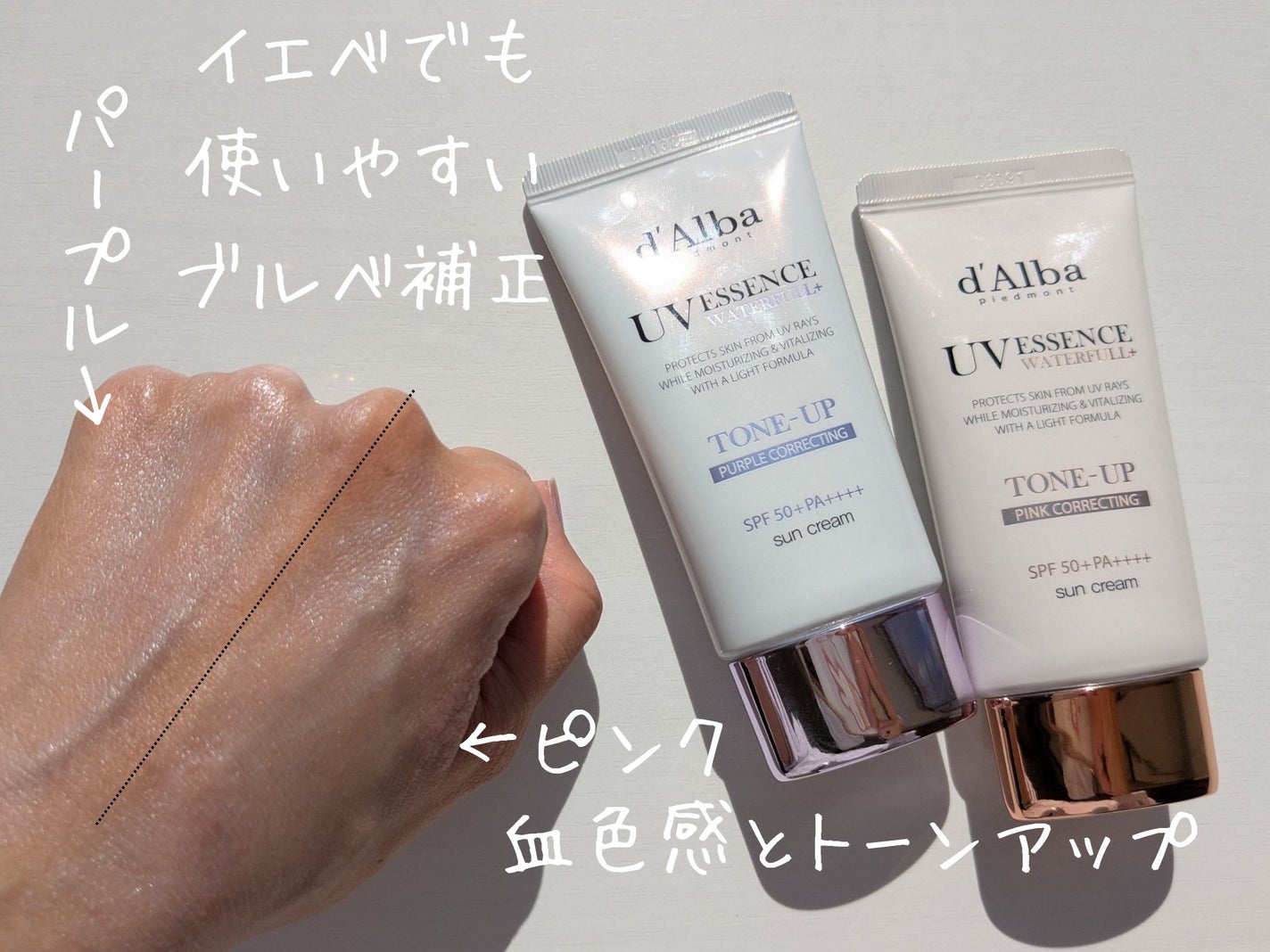 ダルバ ウォータフル トーンアップ サンクリーム(パープル)/ダルバ/日焼け止めクリームを使ったクチコミ(3枚目)