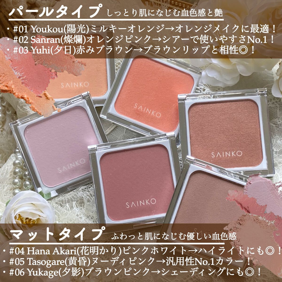 SAINKO ベルベットチーク/SAINKO/パウダーチークを使ったクチコミ(10枚目)