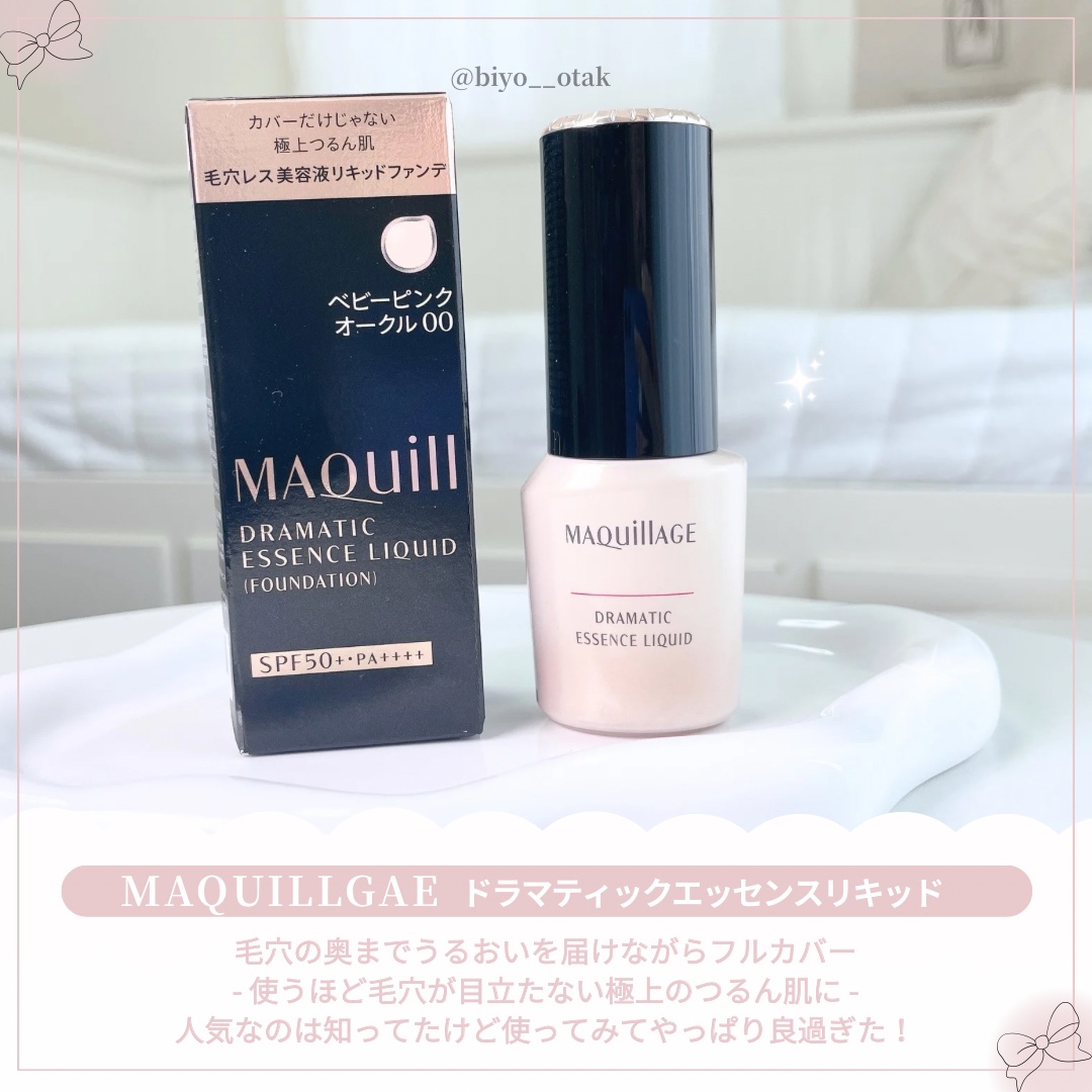 ドラマティックエッセンスリキッド/マキアージュ/リキッドファンデーションを使ったクチコミ（2枚目）