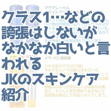 薬用 しみ 集中対策 美容液/メラノCC/美容液を使ったクチコミ（1枚目）