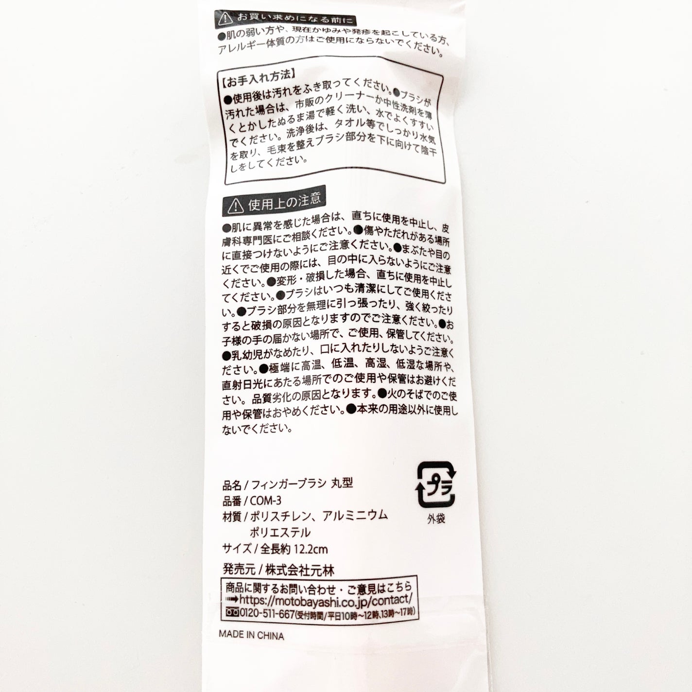 フィンガーブラシ 丸型/セリア/メイクブラシを使ったクチコミ(4枚目)