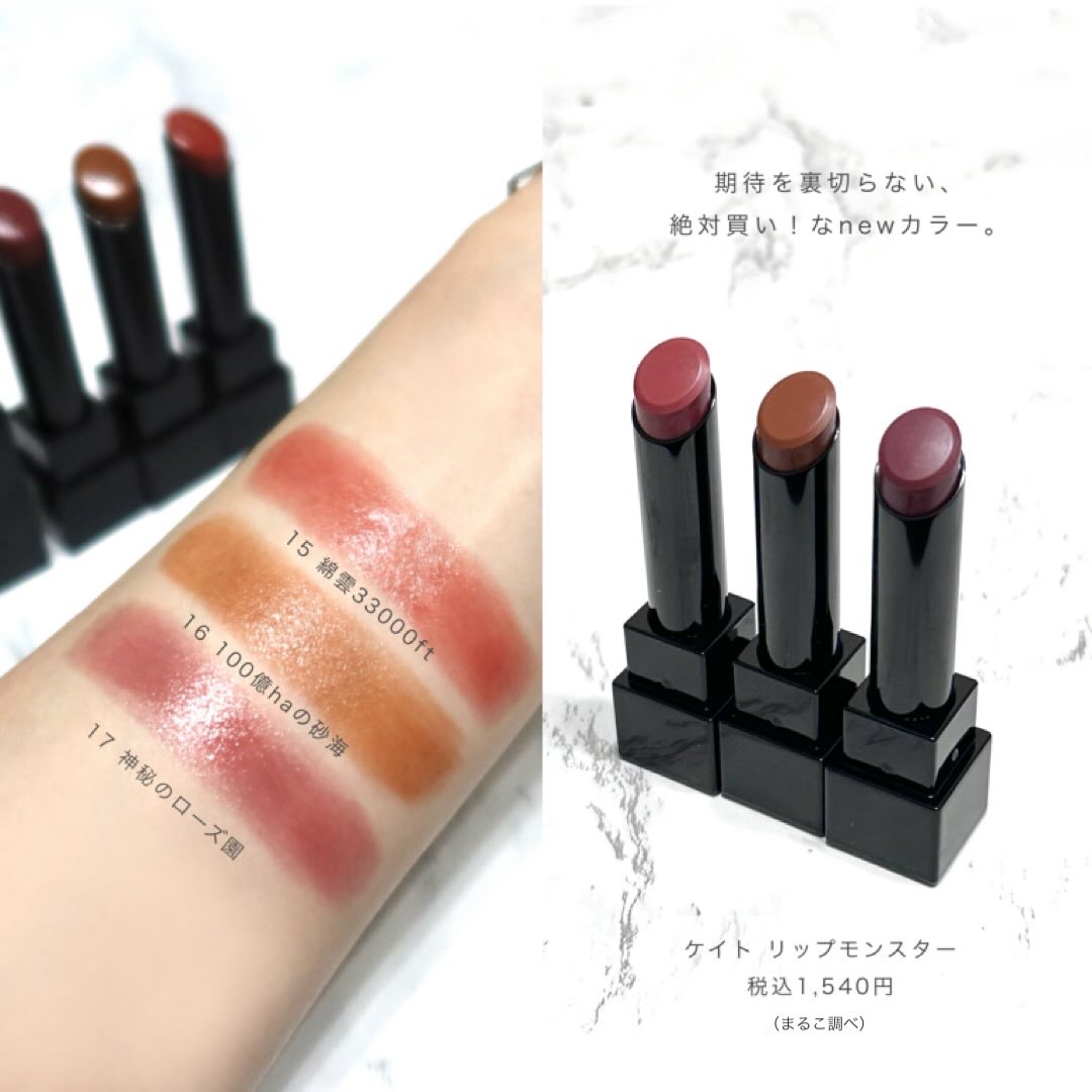 ケイト リップモンスター/KATE/口紅を使ったクチコミ（3枚目）