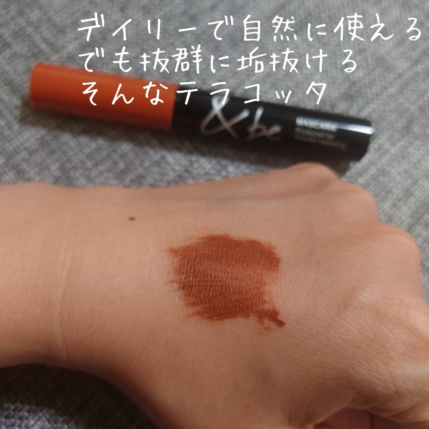 &be マスカラ/&be/マスカラを使ったクチコミ(2枚目)