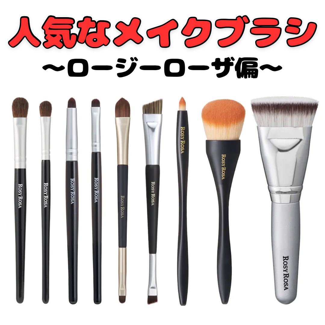 マルチファンデブラシ /ロージーローザ/メイクブラシを使ったクチコミ（1枚目）