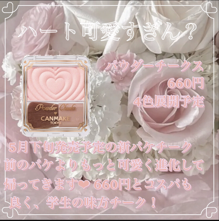 マシュマロフィニッシュパウダー/キャンメイク/プレストパウダーを使ったクチコミ（3枚目）