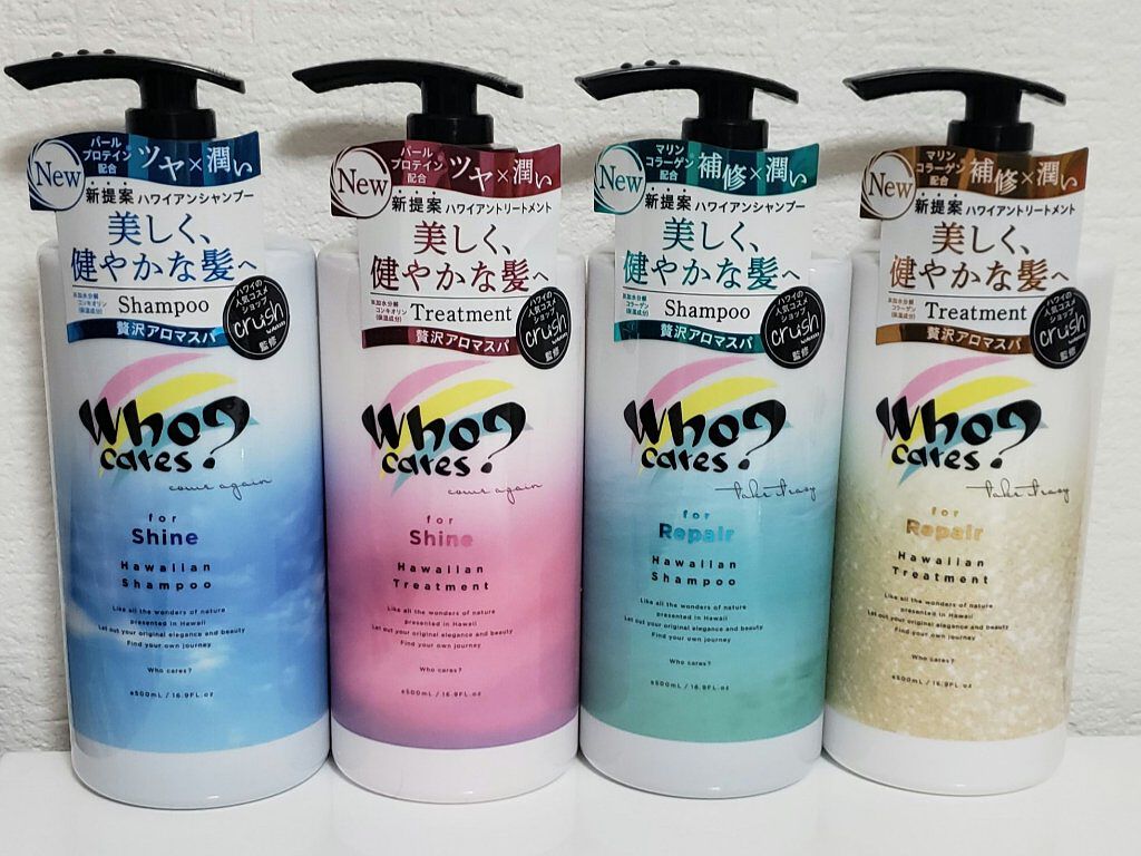 ハワイアンシャンプー&トリートメント <シャイン>/who cares?/市販シャンプーを使ったクチコミ(1枚目)