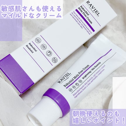 バクチオール メラフリー クリーム/RAVIEL/フェイスクリームを使ったクチコミ(5枚目)