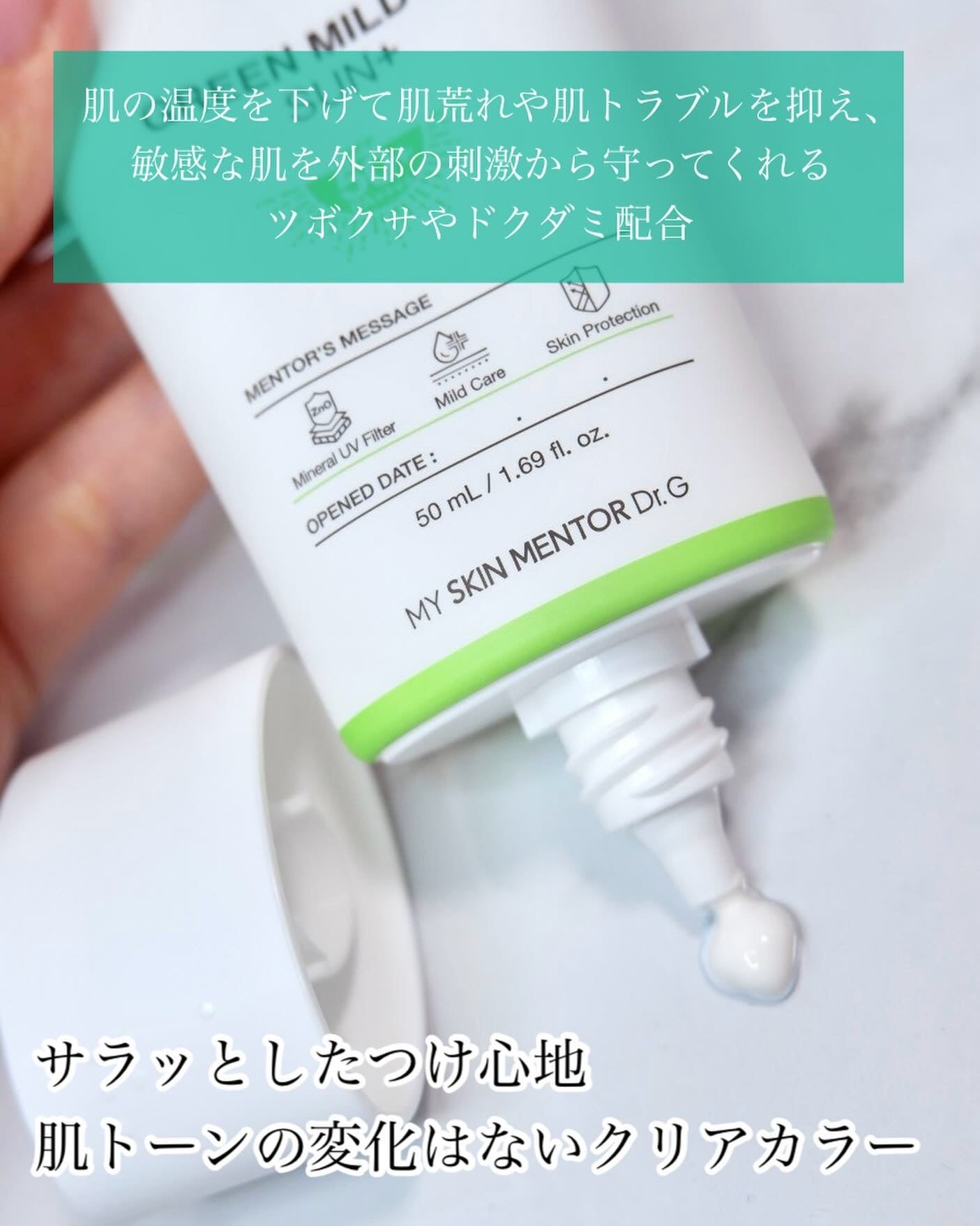 ブライトニングアップサンプラス/Dr.G/日焼け止めクリームを使ったクチコミ(4枚目)