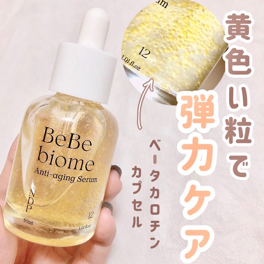 ベベバイオームアンチエイジングセラム/NATURAL DERMA PROJECT/美容液を使ったクチコミ（1枚目）