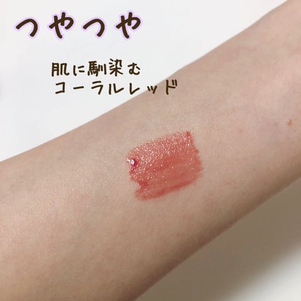 ウォータリーティントリップ/CEZANNE/リップティントを使ったクチコミ(3枚目)