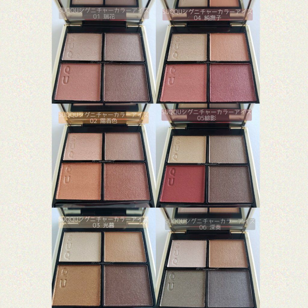 シグニチャー カラー アイズ/SUQQU/アイシャドウパレットを使ったクチコミ(2枚目)