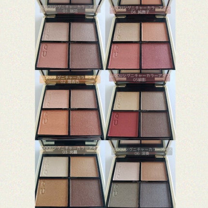 シグニチャー カラー アイズ/SUQQU/アイシャドウパレットを使ったクチコミ(2枚目)