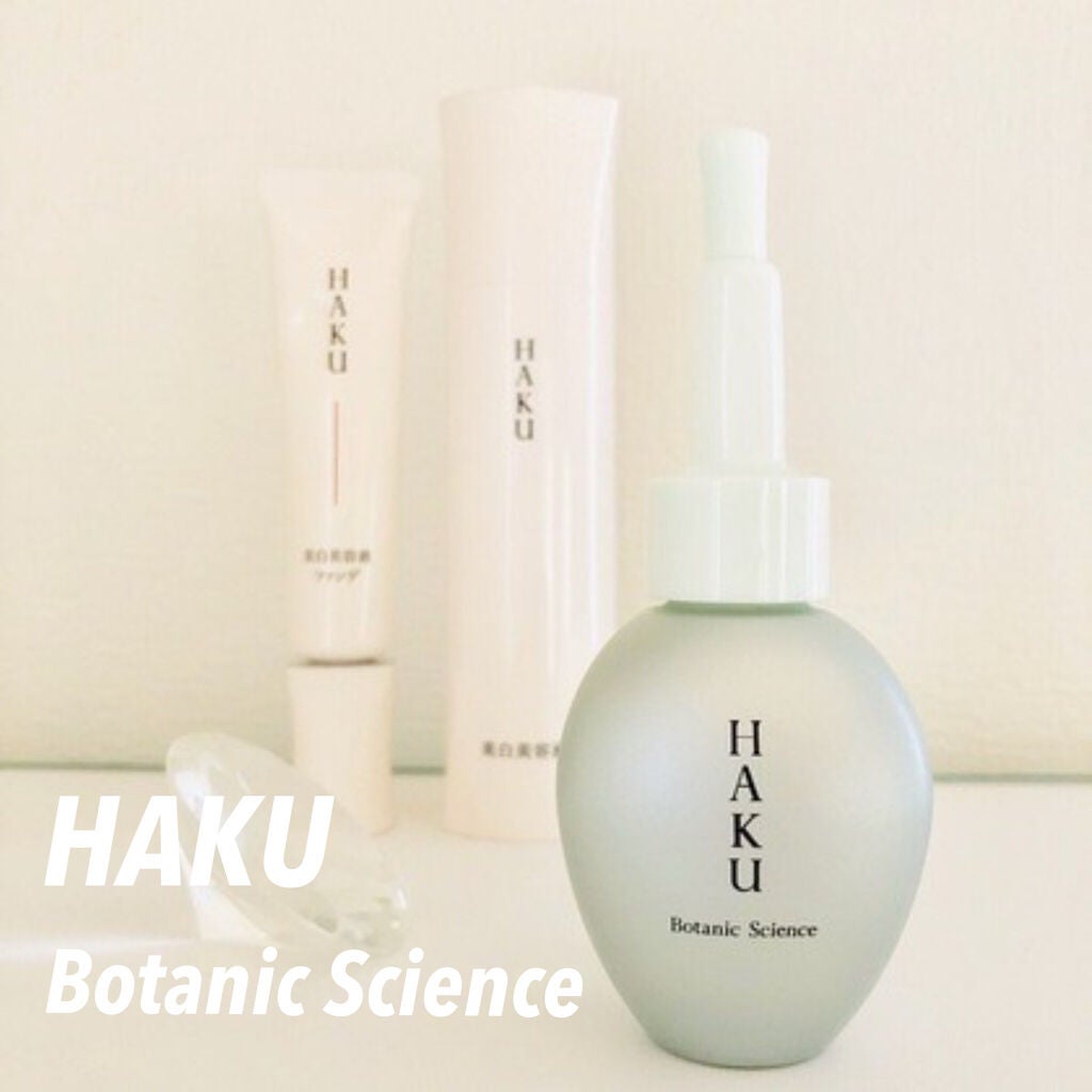 ボタニック サイエンス/HAKU/美容液を使ったクチコミ(1枚目)