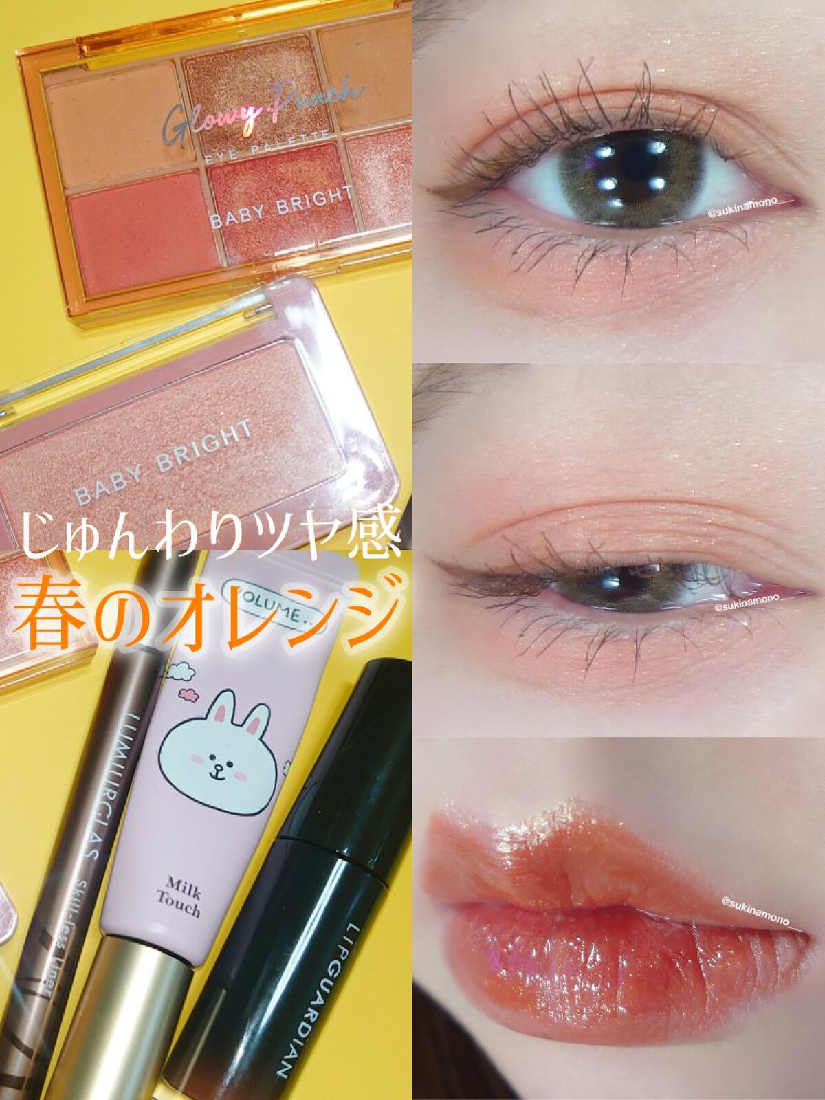 フェイスシャインブラッシャー 04 ベイビーピーチ/BabyBright/パウダーチークを使ったクチコミ（1枚目）