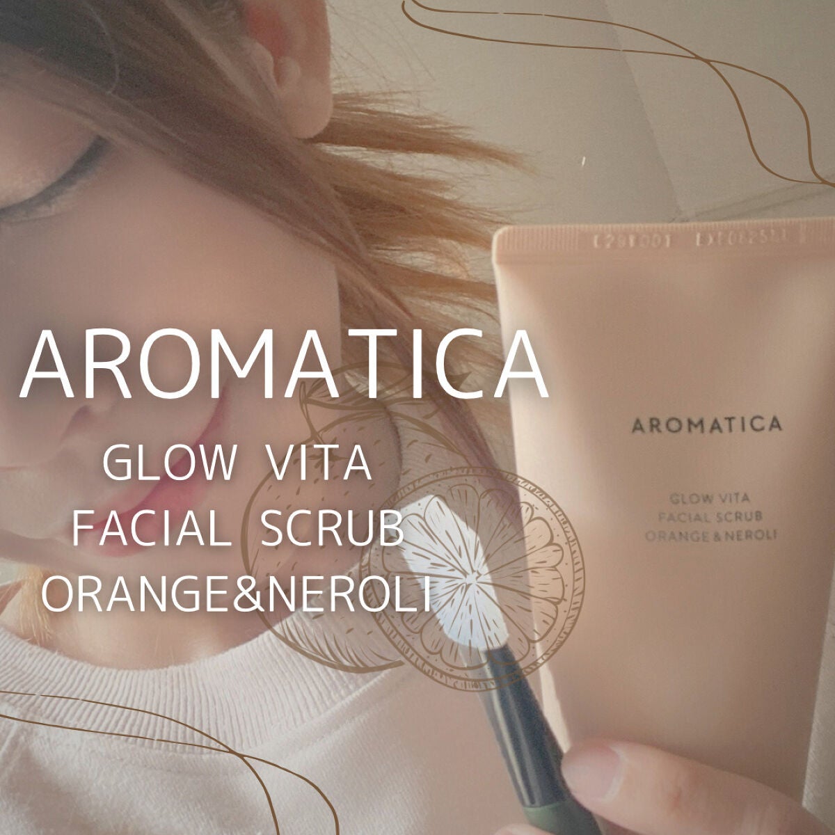 グロービタ フェイシャルスクラブ オレンジ&ネロリ/AROMATICA/スクラブ・ゴマージュを使ったクチコミ(1枚目)