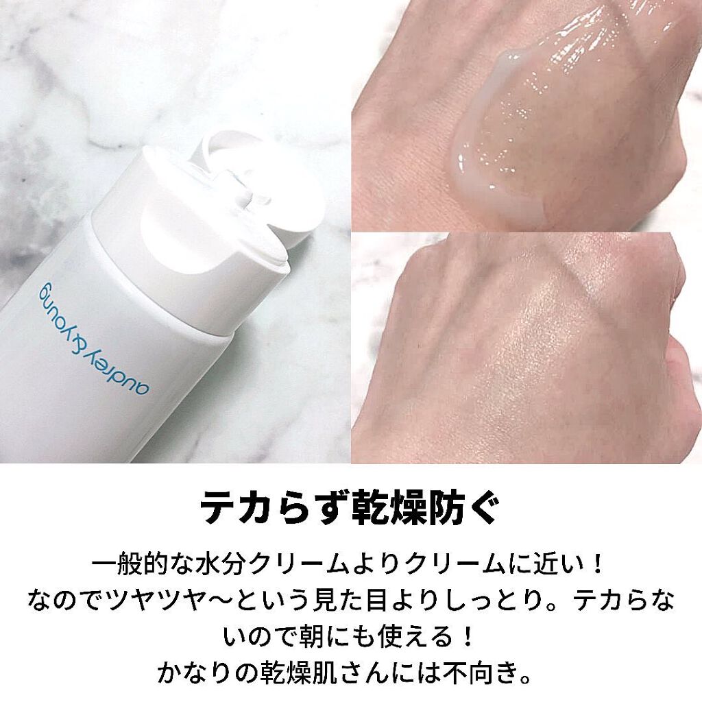 Hi-VeganEarth WATERCREAM/Audrey&Young/フェイスクリームを使ったクチコミ（3枚目）