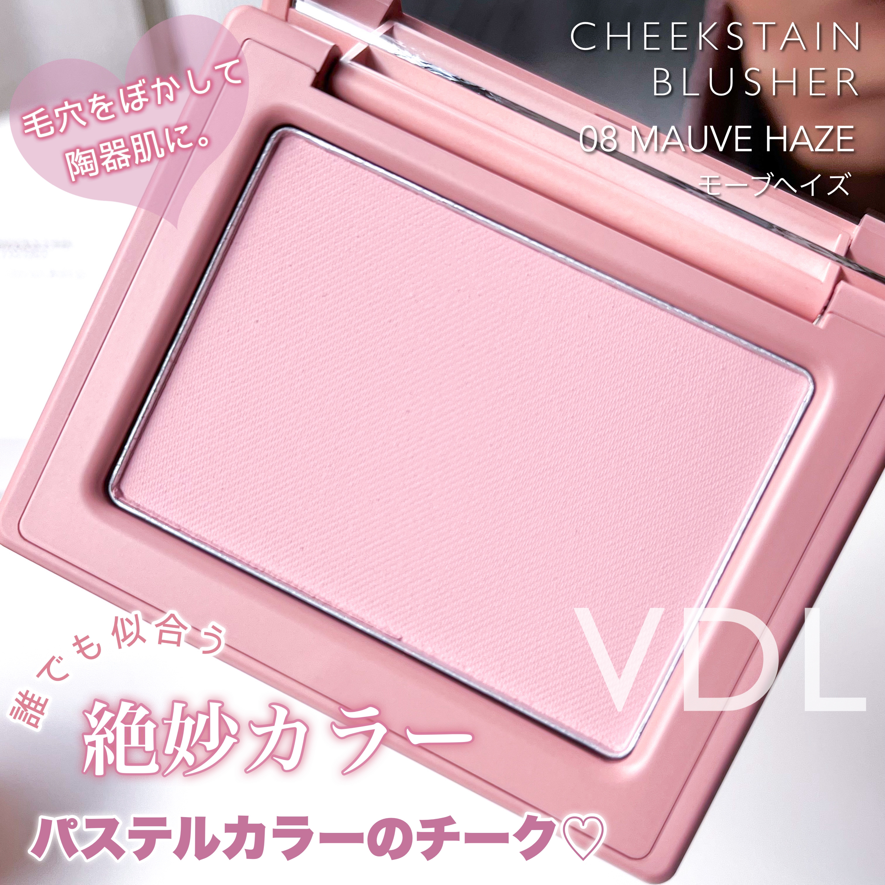 チークステイン ブラッシャー/VDL/パウダーチークを使ったクチコミ（2枚目）