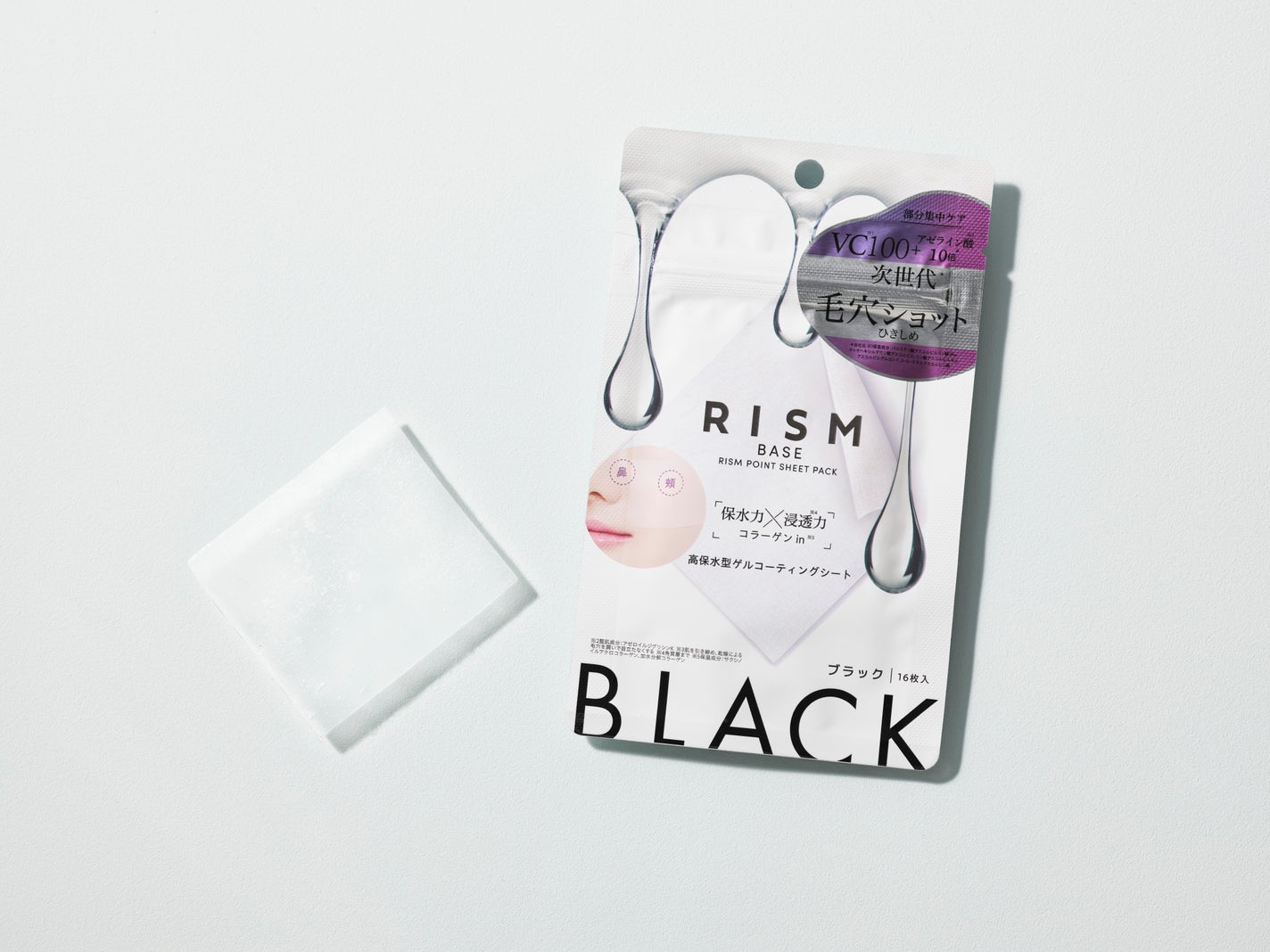 リズム べース ポイント集中パック(ブラック) RISM