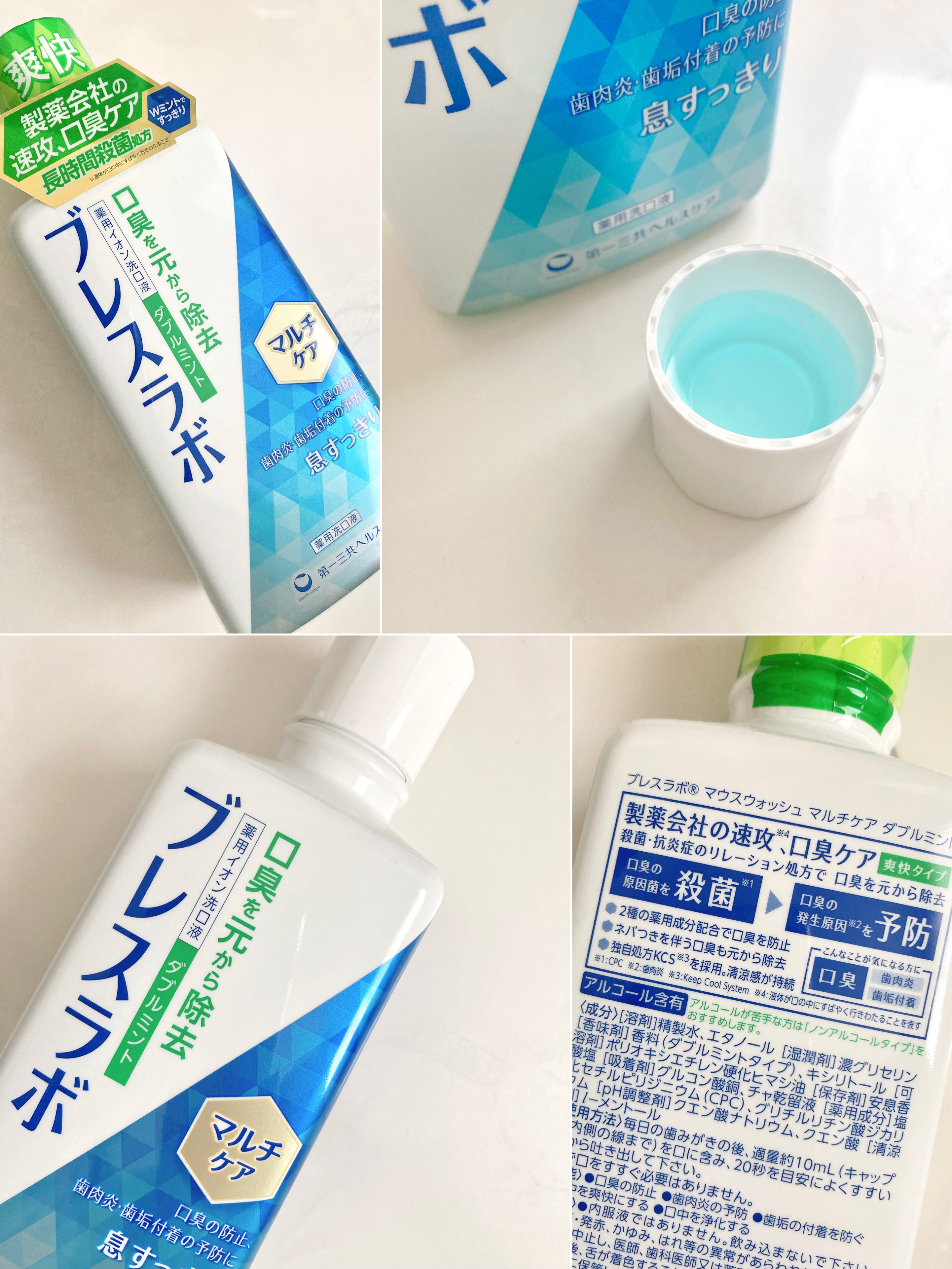 マウスウォッシュ マルチケア/ブレスラボ/マウスウォッシュ・スプレーを使ったクチコミ（3枚目）