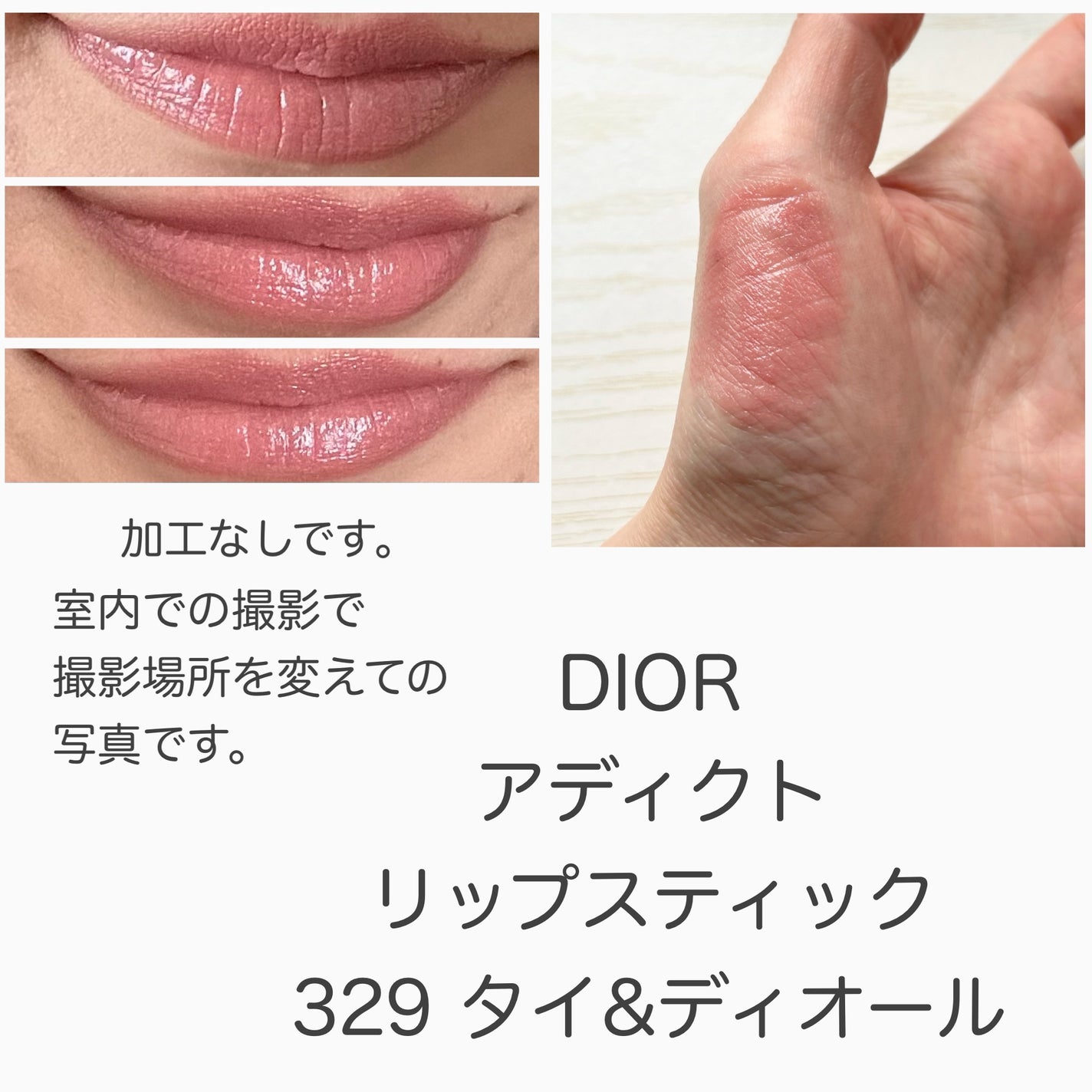 ディオール アディクト リップスティック/Dior/口紅を使ったクチコミ(5枚目)