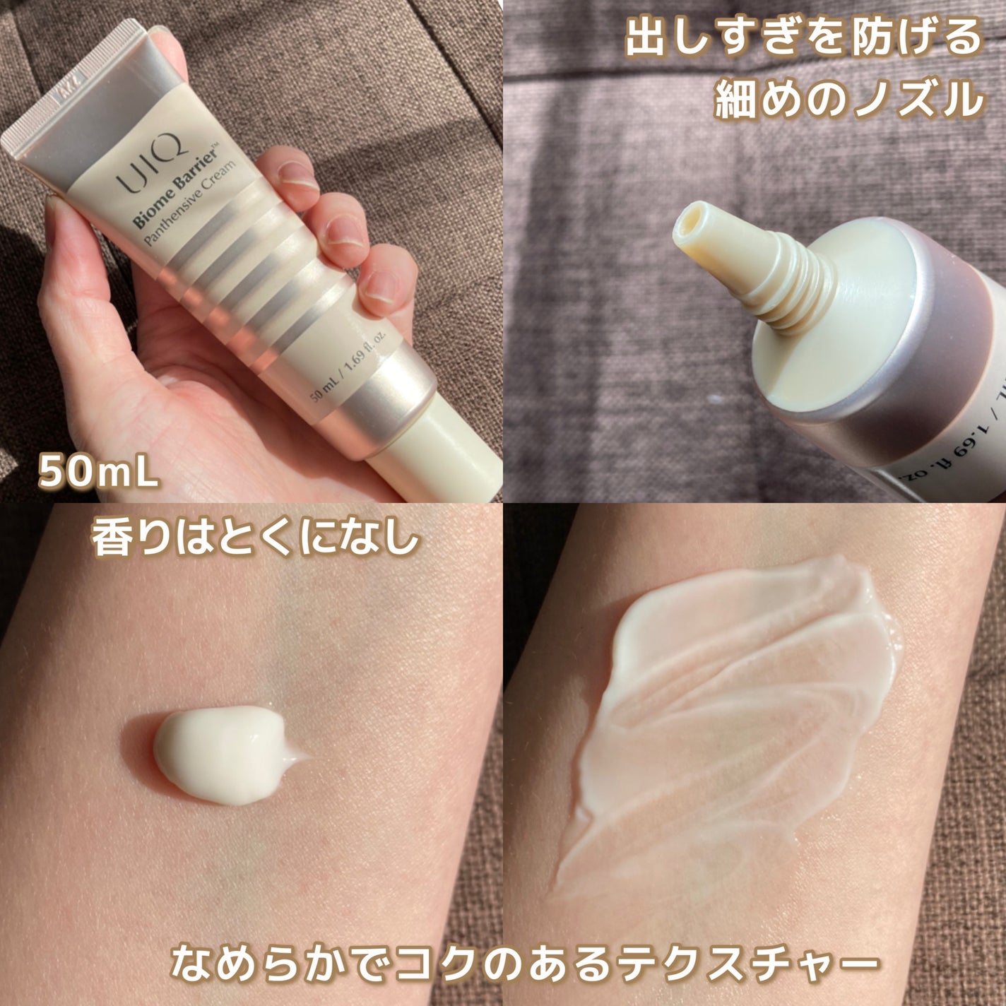 バイオームバリア クリームミスト/UIQ/ミスト状化粧水を使ったクチコミ(4枚目)
