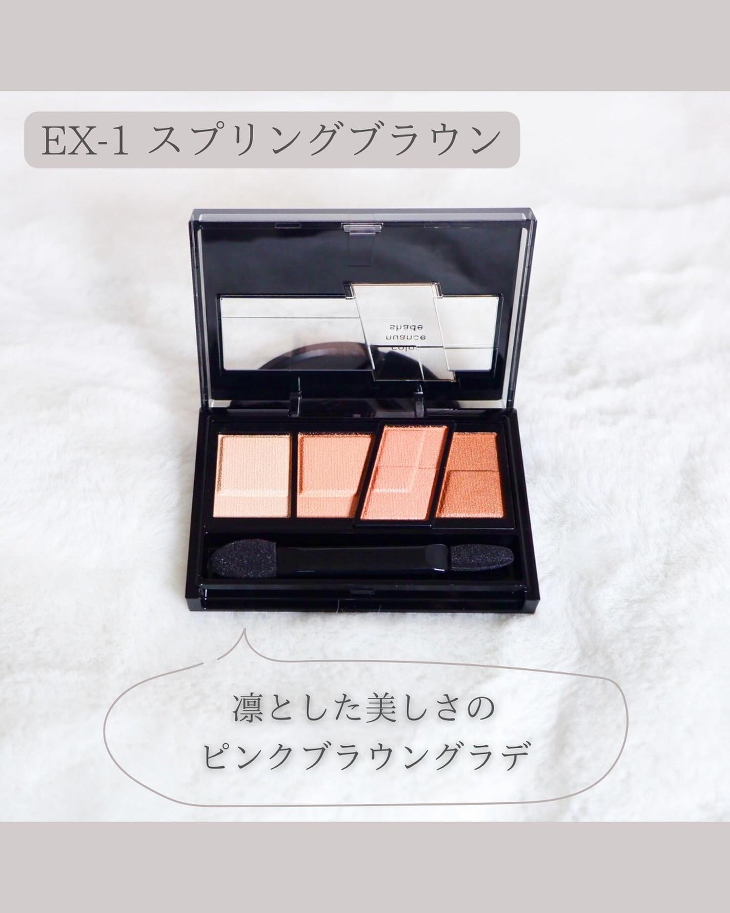 デザイニングブラウンアイズ/KATE/アイシャドウパレットを使ったクチコミ(2枚目)