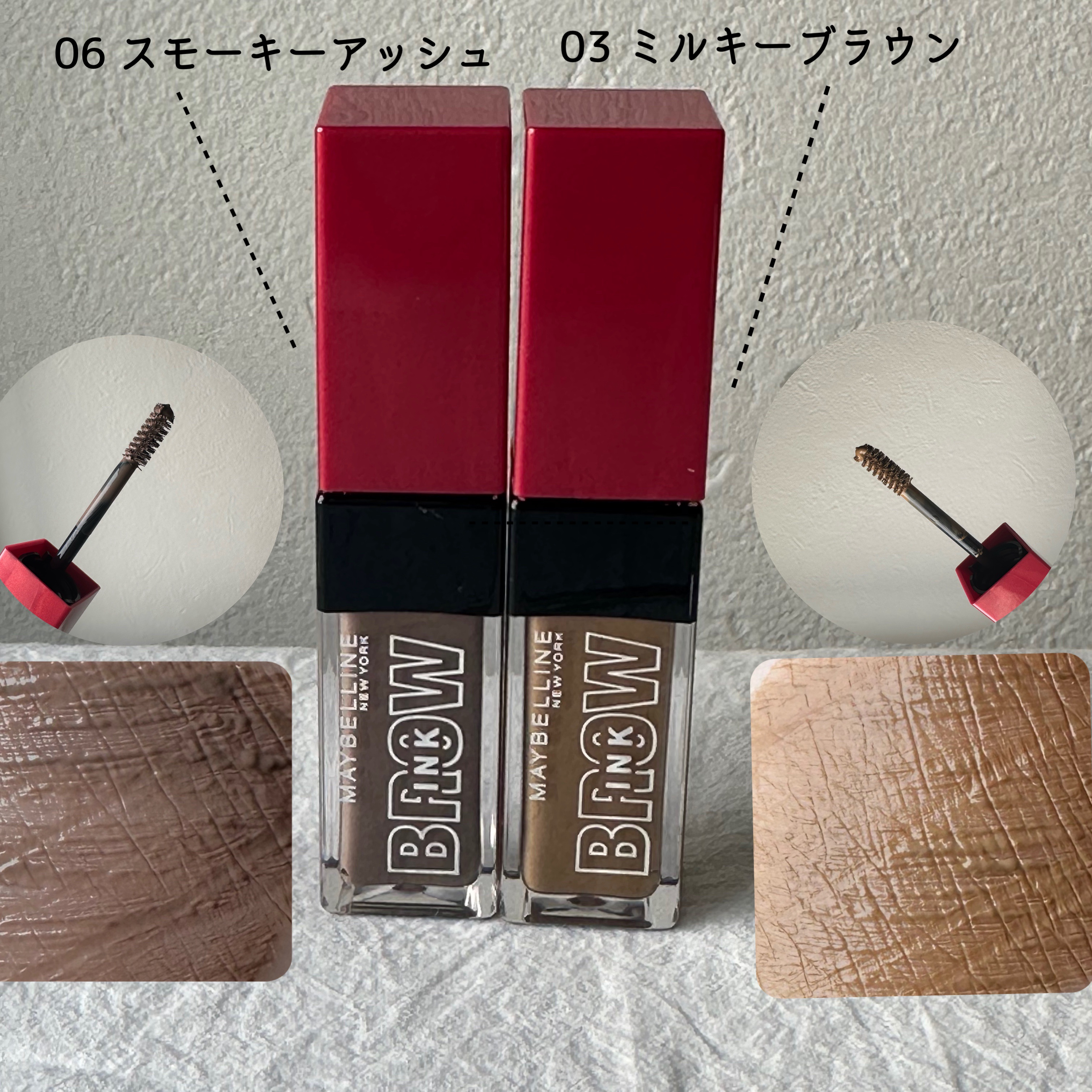 ブロウインク 3D スタイリングジェル 06 スモーキーアッシュ/MAYBELLINE NEW YORK/眉マスカラを使ったクチコミ（2枚目）